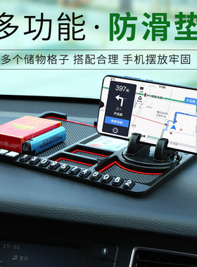 手机垫汽车垫子用品车内小号电话工作台防滑贴橡胶移车摆设导航座