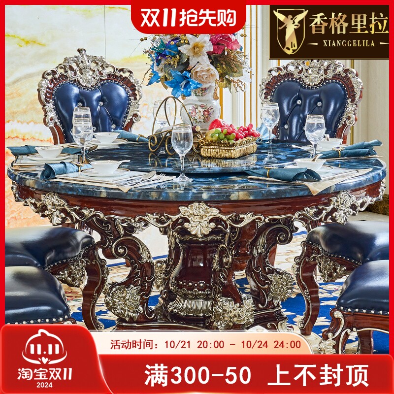 欧式圆桌美式别墅仿古大理石实木雕花描金带转盘家用酒店吃饭餐桌