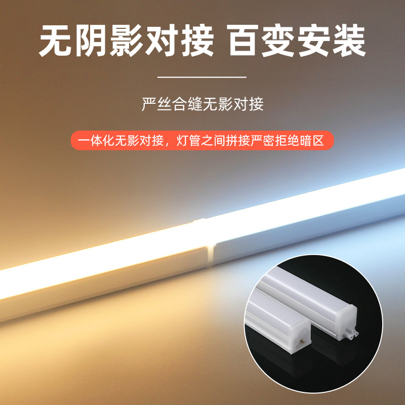 t5灯管一体化ledT8支架全套家用日光灯长条节能方形灯管工程用灯