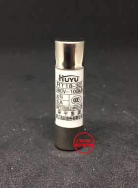 环宇RT18-32 RT14-20熔芯R015 RO15陶瓷保险10*38熔断器1A-32A