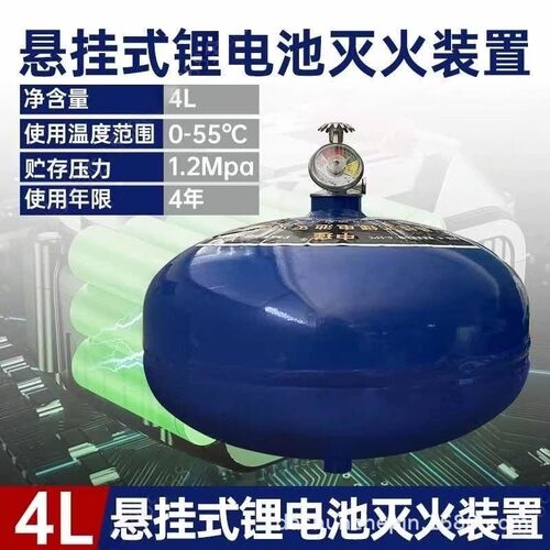 锂电池专用灭火器悬挂式新能源车载980ML水基型手提式车用灭火器