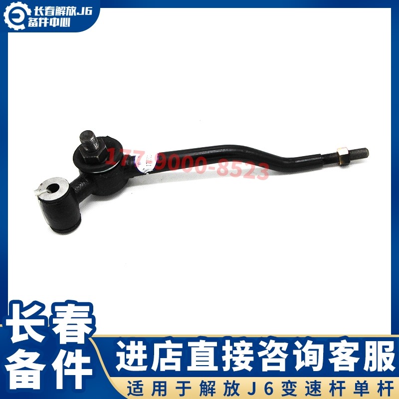 适用于解放J6P变速杆单杆排档杆修理包变速杆芯操纵器 J6配件