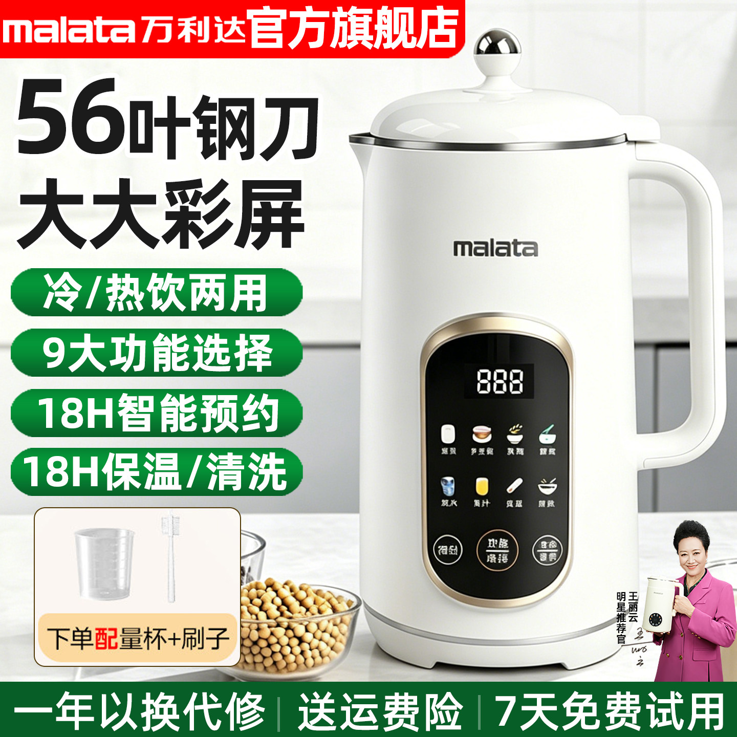 malata万利达豆浆机家用全自动多功能破壁机搅拌料理机免泡免过滤