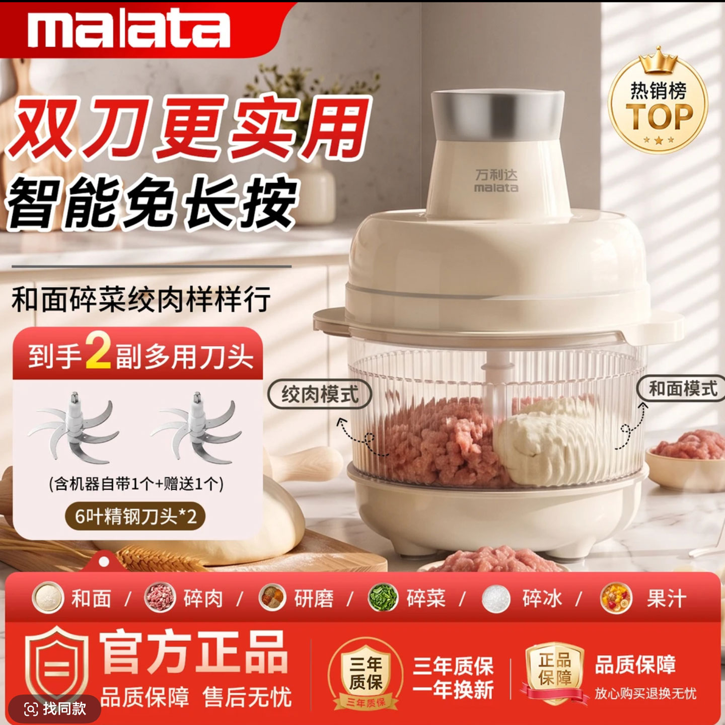 malata万利达和面机揉面机多功能绞肉搅拌料理机大容量家用绞馅机