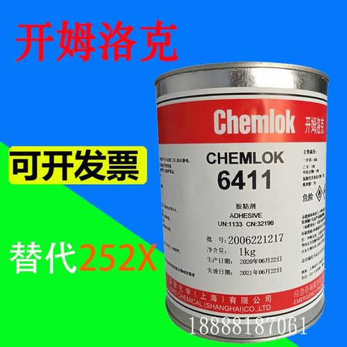 开姆洛克6411橡胶与金属粘合胶 热硫化胶粘合剂1kg CHEMLOK替代胶