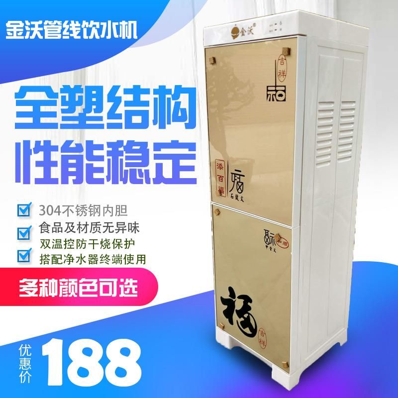 立式直饮机冰热 制冷制热管线机 2分快接双开门线管饮水机