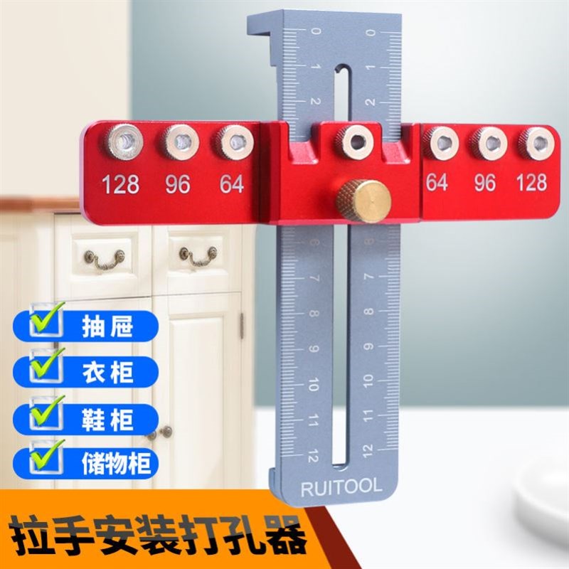 拉手打孔神器橱柜门拉手定位器橱柜门抽屉拉手门把手安装木工工具