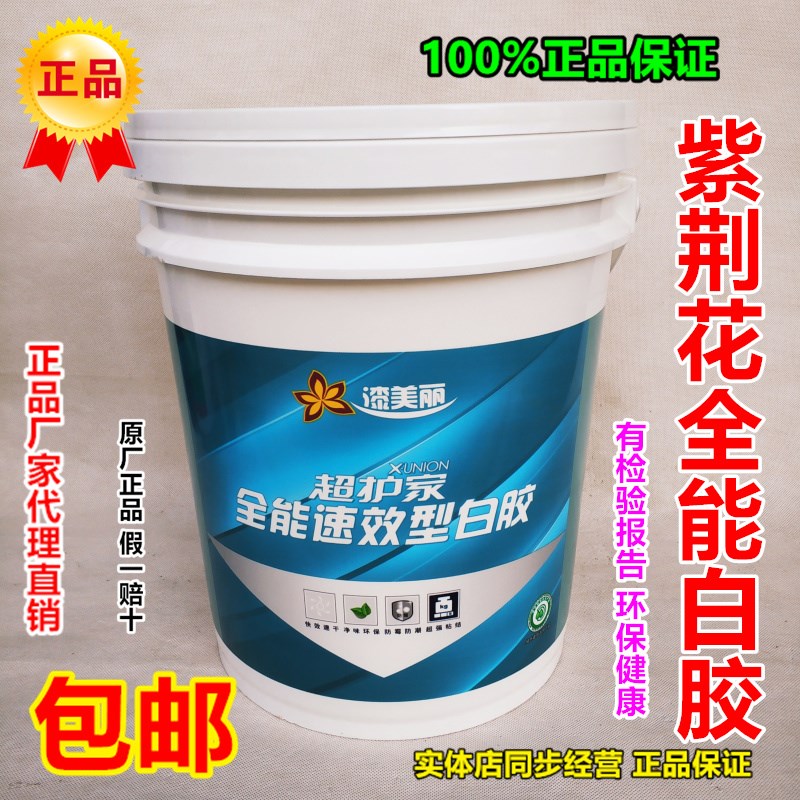紫荆花白乳胶木胶水粘家具的强力胶实木木材木头木板胶粘合剂白胶