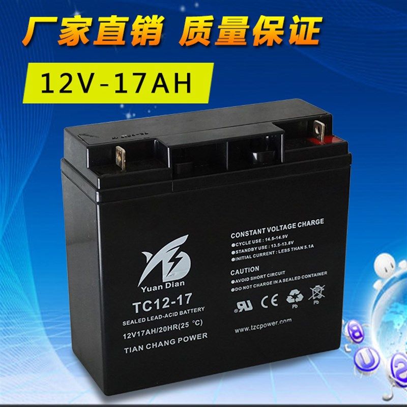 12v17ah蓄电池 ups蓄电池12v18ah 消防主机12V17A电瓶12V24A电瓶