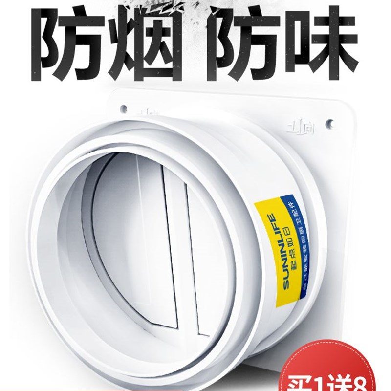 止逆阀厨房烟道专用抽油烟机排烟风管变径止回阀防烟宝单向止烟阀