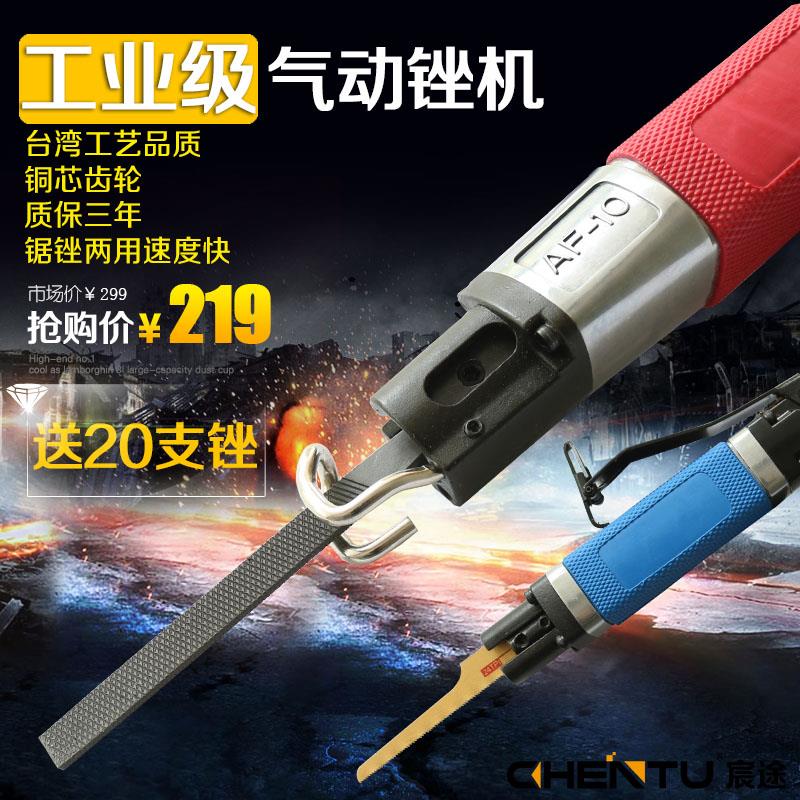 超音波气锉AF5A气动打磨机锉刀两用往复研磨修边锯磨具抛光金属木