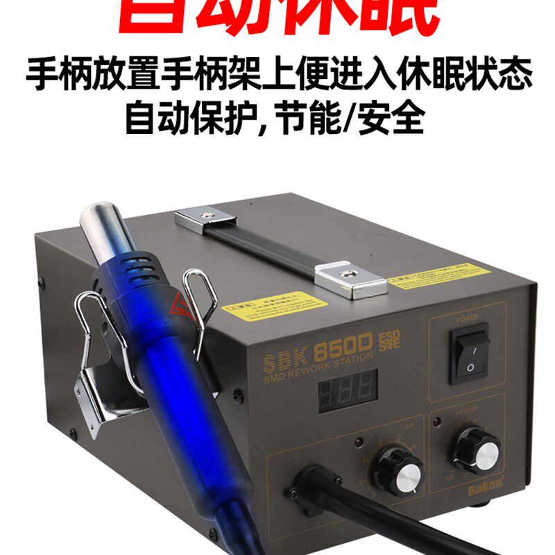 白光热风枪焊台850D气泵式恒温可调温工业用手机维修热风抢拆焊台
