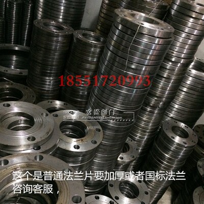 焊接法兰片  平焊法兰 碳钢法兰盘 普通焊接法兰 DN50 65 80