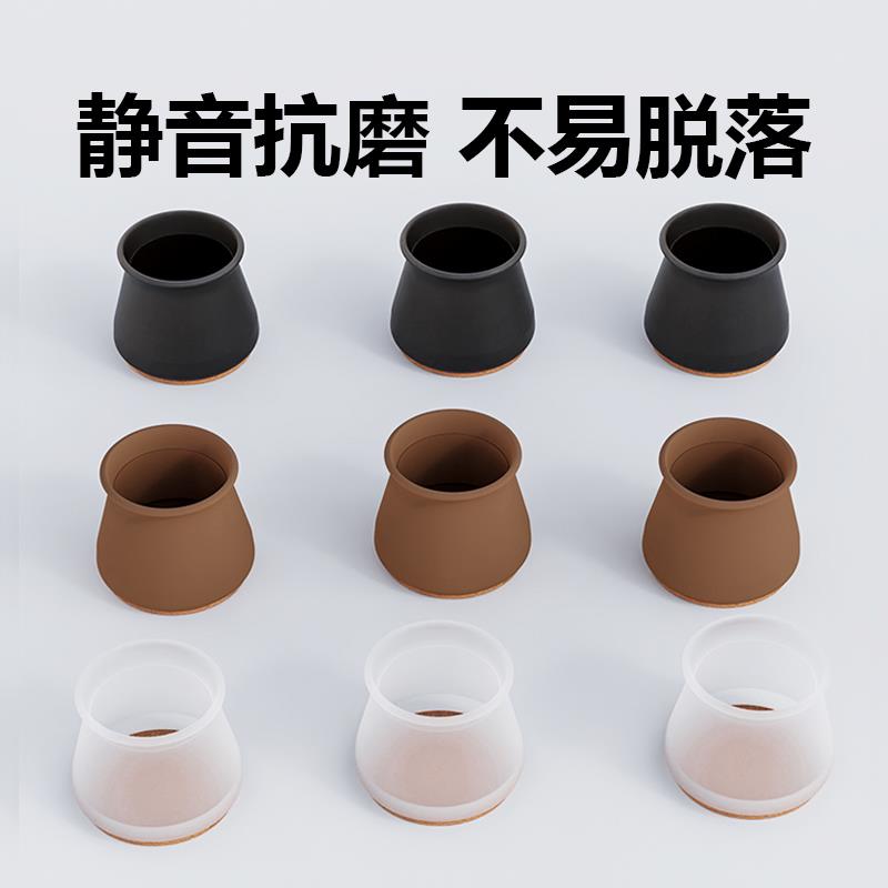椅子脚垫凳子静音耐磨通用橡胶桌椅脚套加厚防脱降噪桌脚腿保护套