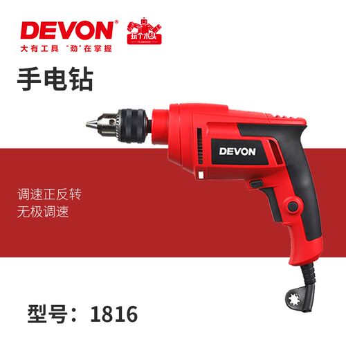 DEVON大有1816多功能手电钻13mm大功率电动工具开孔螺丝刀起子机