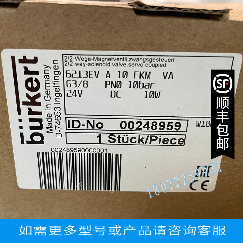 宝德电磁阀5420 G3,0 00134630 00134633