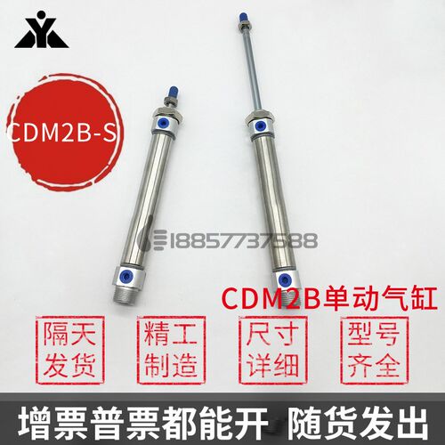 SMC型单动迷你气缸CDM2B20/CDM2B25/CDM2B32/CDM2B40-50-100SZ/TZ