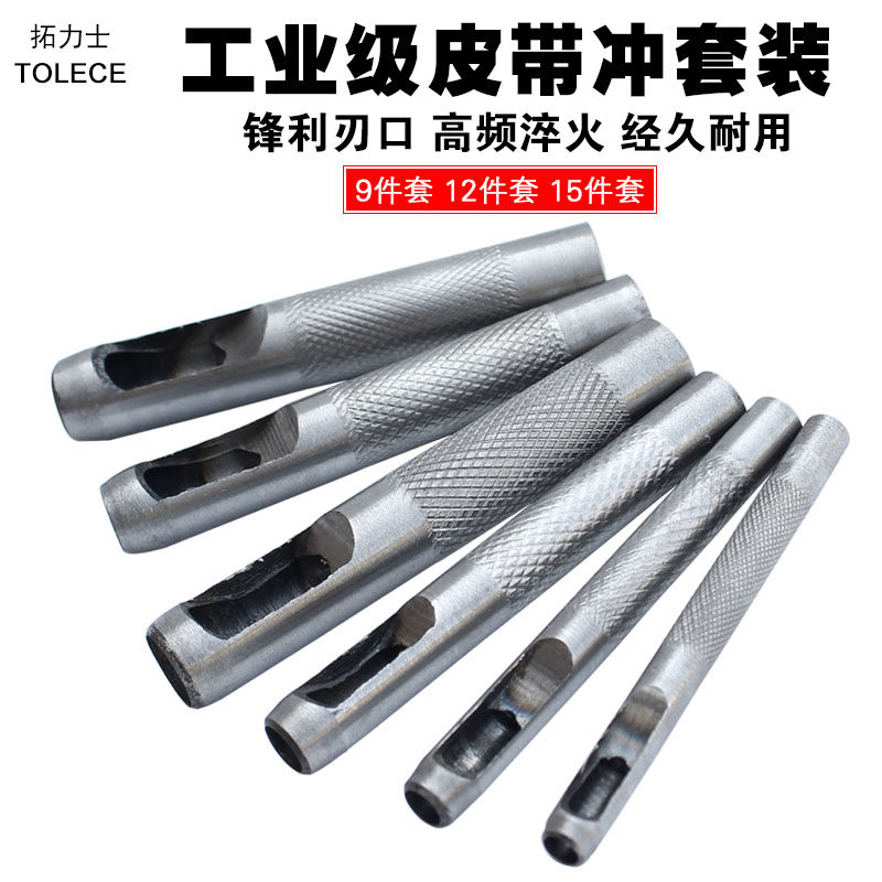 冲子 手工皮带冲孔器冲子全套专业级圆形皮革打孔器纸箱开孔器5.5