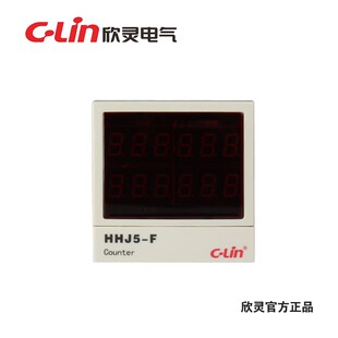 正品欣灵HHJ5-F包装机专用双排数显计数器带总量/分量计数AC220V