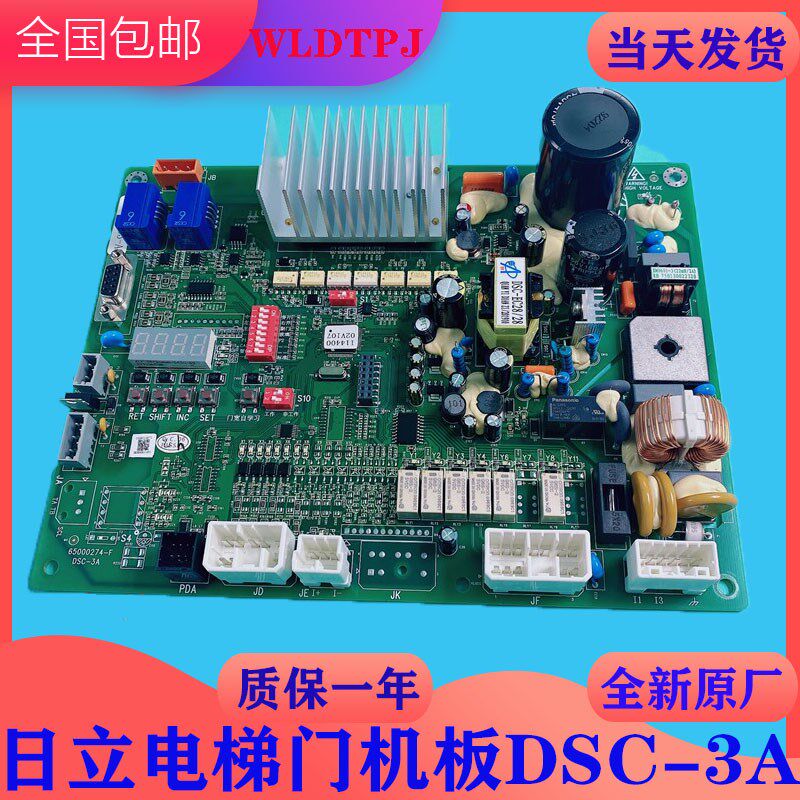 全新原装日立电梯HGE门机板DSC-3A/N2002765-A作业N2002765-B作业