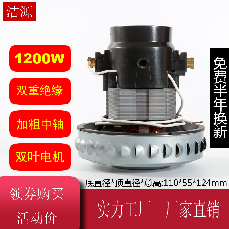 HLX1200-GS-DA吸尘器电机马达配件 HWX-DW-02L GY-406宝家丽