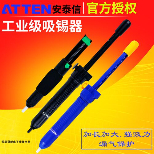 安泰信吸锡器强力拆焊电烙铁焊接清除废锡渣手动真空吸锡泵工具枪