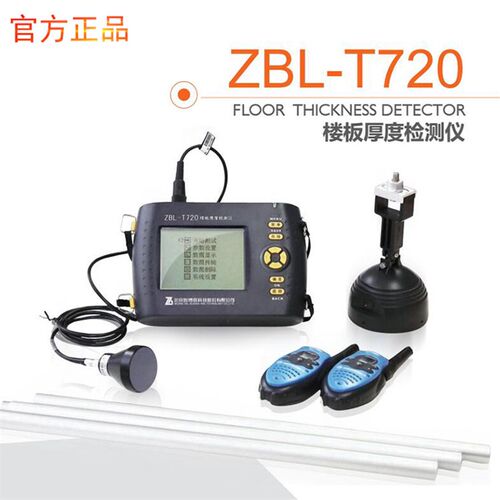 智博联ZBL-T720楼板厚度检测仪 楼板测厚仪非金属板厚度测试仪
