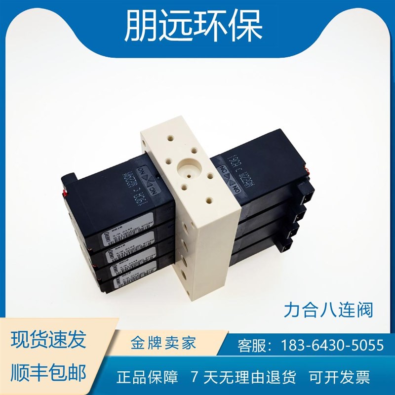 宝帝八连阀  十连阀  力合多通阀 Lihero 8810