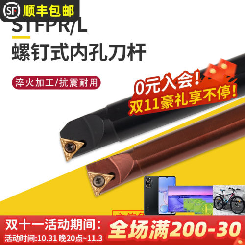 数控内孔刀杆90度S10K/12M-STFPR09/1103小三角刀片车床车刀刀具