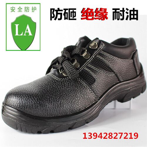 包邮牛皮劳保防护鞋男女透气钢头防砸绝缘6KV电工耐油防滑实心底