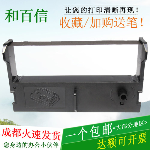 适合晟拓SR310B DF-310色带架CS-220D PME-840G墨盒SQ8TP11色带芯