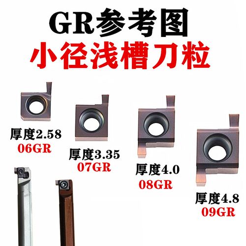 内孔槽刀小径浅槽车刀弹簧钢抗震08 09GR切槽刀杆SNGR12M09 10K08