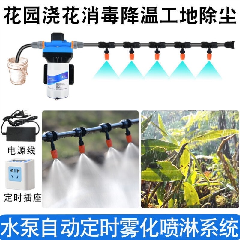 雾化喷头消毒降温除尘家用自动浇花器浇水神器农用喷雾器喷淋系统