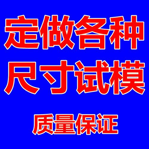塑料混凝土试模100试块模具150抗压抗折抗冻砼试压试件膜砂浆7.07