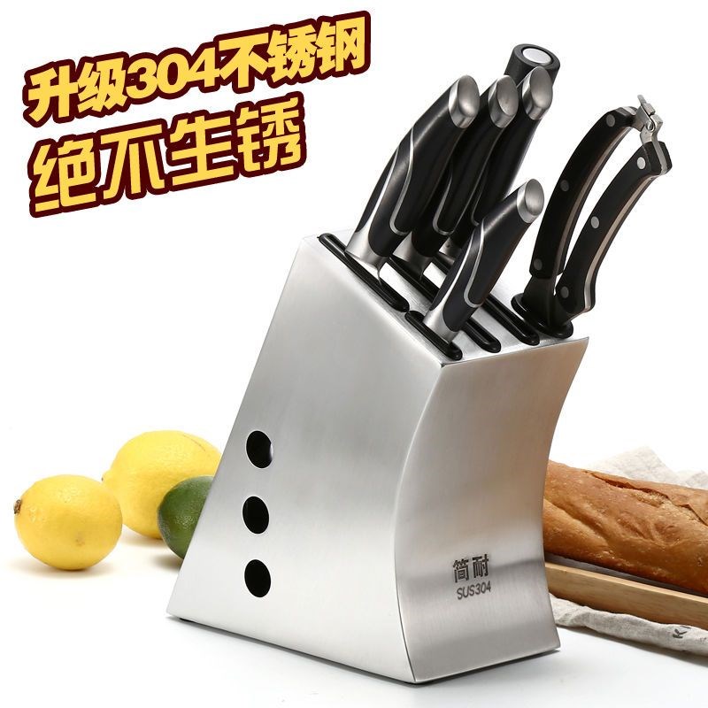304不锈钢刀架刀座多功能刀具收纳架家居厨房用具套刀架子菜刀架
