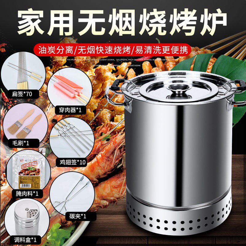 无烟烧烤炉家用木炭室内烧烤神器户外不锈钢烤炉烤鸡炉吊炉烤肉炉