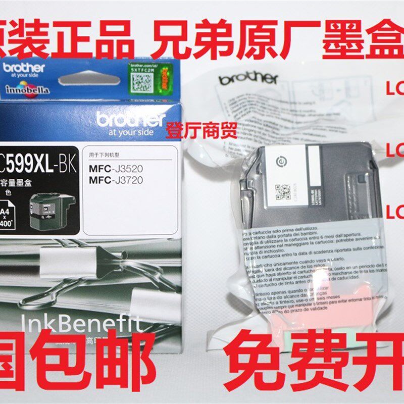 原装兄弟LC599XLBK黑色 LC595XL墨盒 MFC-J3520 3720 打印机墨水