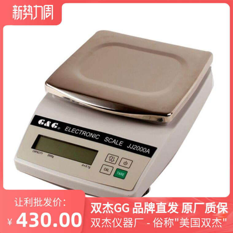 双杰电子称JJ2000A/3000A/5000A/6000A/10KA/0.1g8000A带钩秤包邮