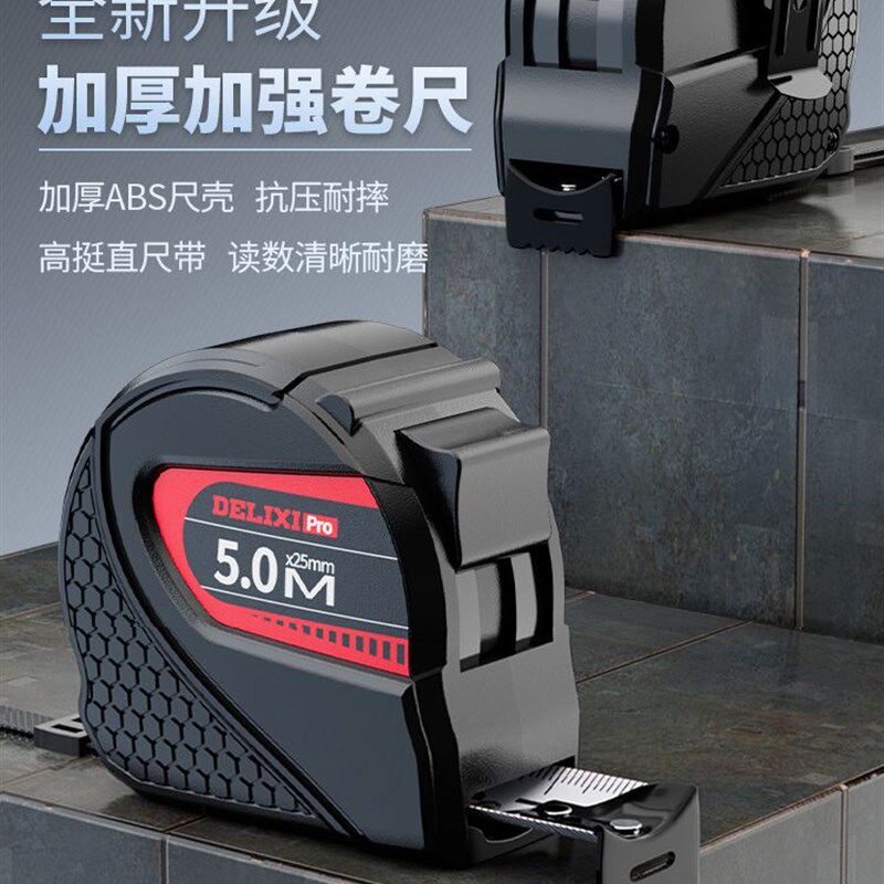 德国原装进口卷尺家用5米10米3米钢卷尺设计师专用加厚加硬防割手