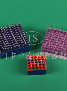 TS牌Ps料冻存管盒25/81/100格冻存盒 1.8/2.0ml冷冻管ep管耐低温