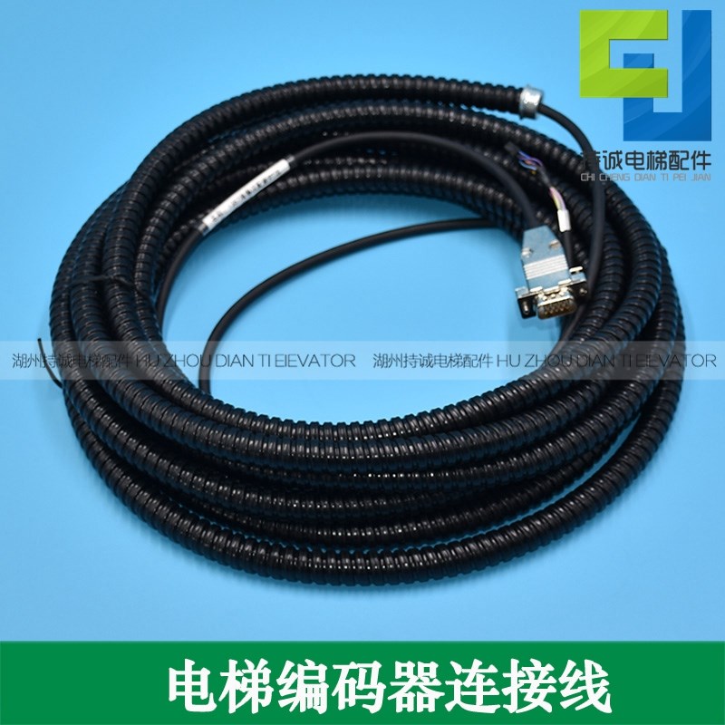 海德汉1387电梯编码器线 适用于新时达 西威 默纳克主机7米连接线