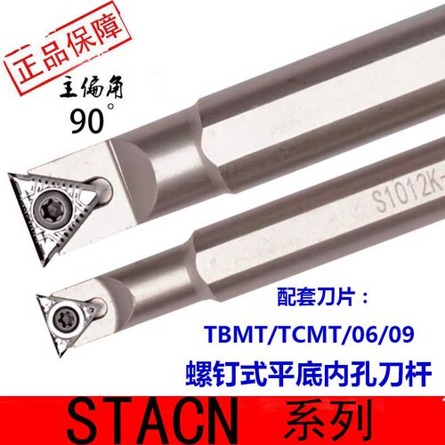 90度平底数控刀杆牛角刀杆直角刀杆S0608K-STABN06-D07 STACN镗孔