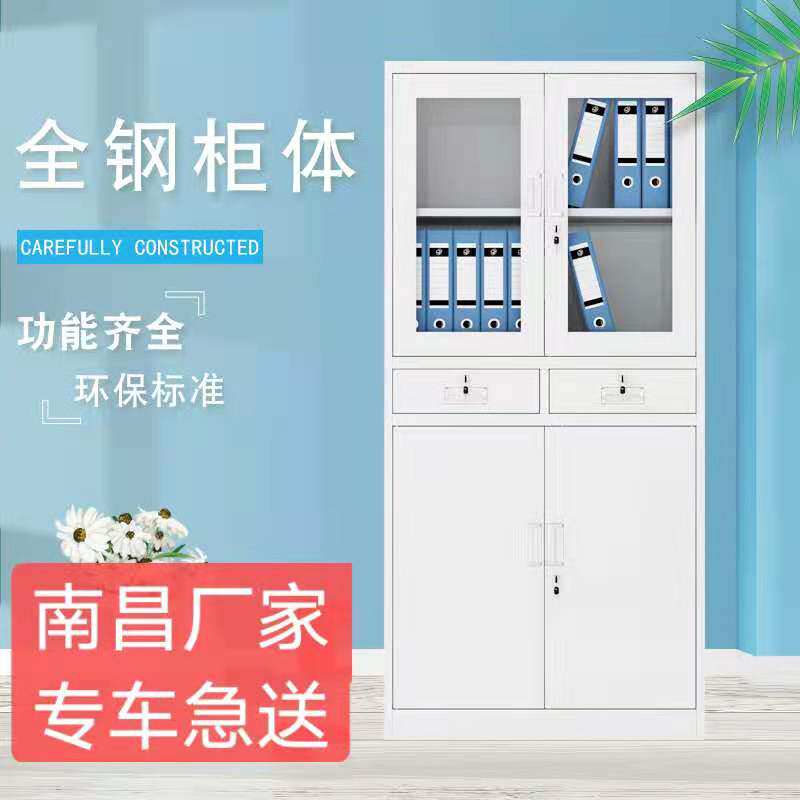 南昌办公室文件柜铁皮凭证资料柜档案柜员工更衣柜带锁矮柜储物柜