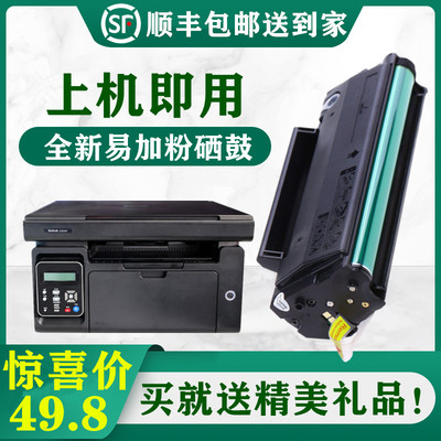 适用奔图PD-201T硒鼓 P2500NW M6500 M6550 M6600NW P2200碳粉盒