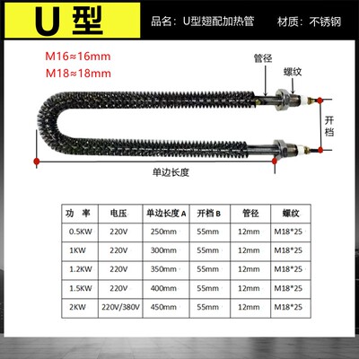U型翅片干烧型加热管散热片电热管大功率烘箱烤箱发热管380V220V