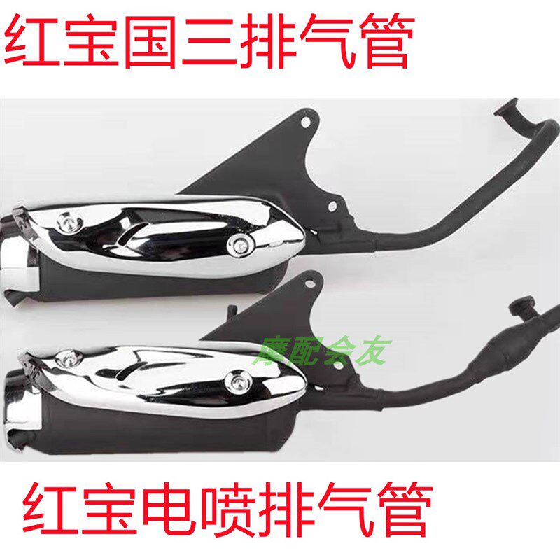 铃踏板车木天玉UM125T-A-C红宝电喷排气管UZ125T-A-C消声器烟筒