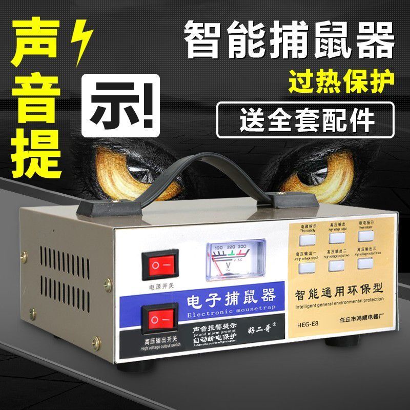 德国进口家用捕鼠器电子高压电猫驱鼠器机抓逮扑老鼠夹子灭鼠笼捉