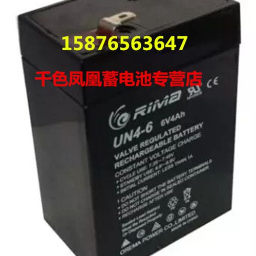 rima电池 UN4-6 6V4AH 电子秤 台秤 电动儿童车电瓶6V4.0AH蓄电池