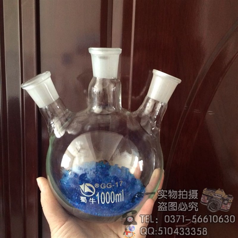 三口烧瓶1000ml 反应瓶 标准口 24*3 口径口定做另有2000ml