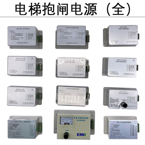 易米克电梯抱闸电源/EMK-BZ168/127AJ/210DEF/JD-1/2154/EBKP蒂森